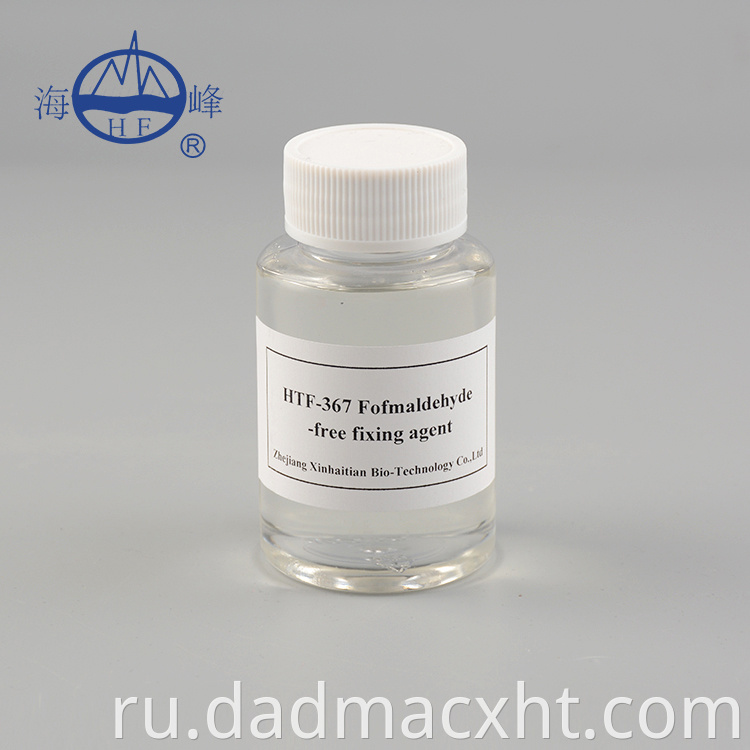 HTF-367 Formaldehyde-free fixing agent